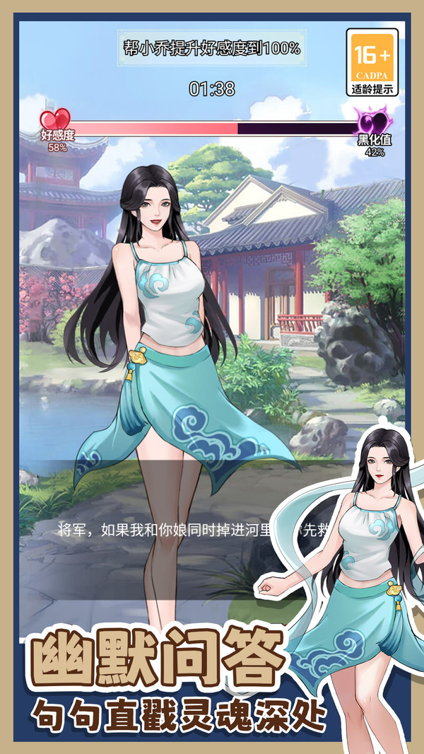 吕布的逆袭