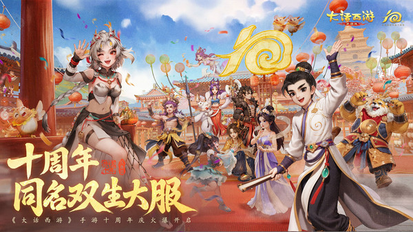 大话西游