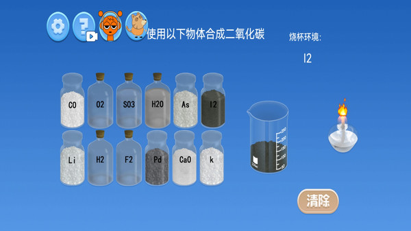 异想天开大脑洞-化学实验室
