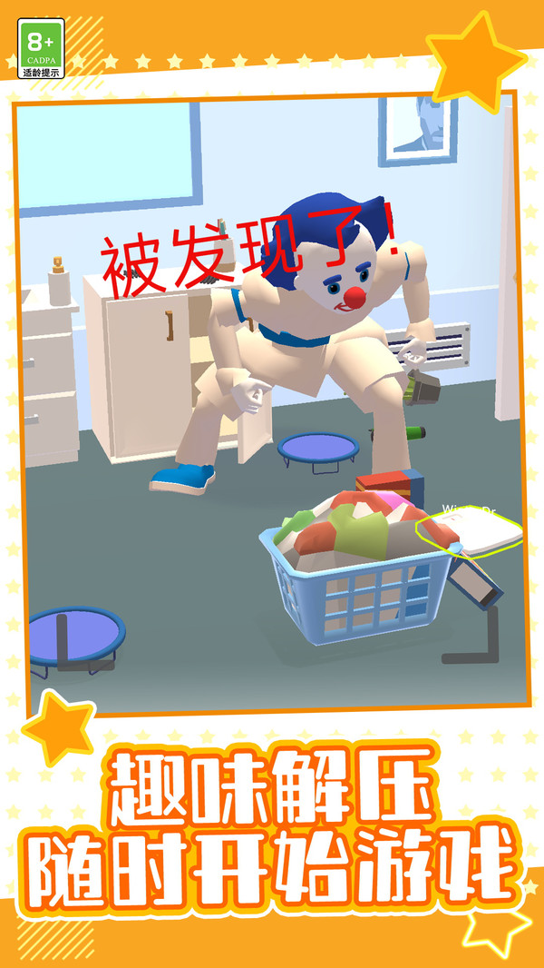 关卡挑战者