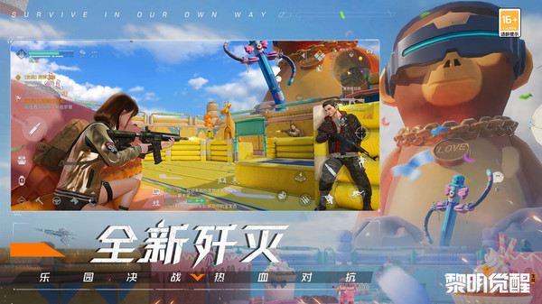 黎明觉醒：生机