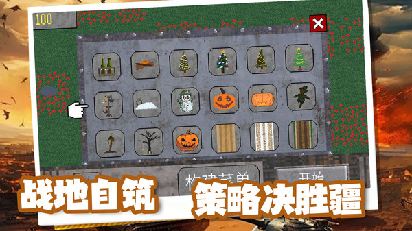 坦克山地大作战