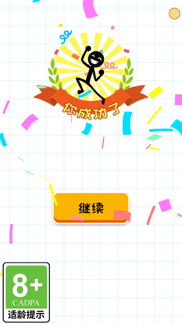 剪纸小能手