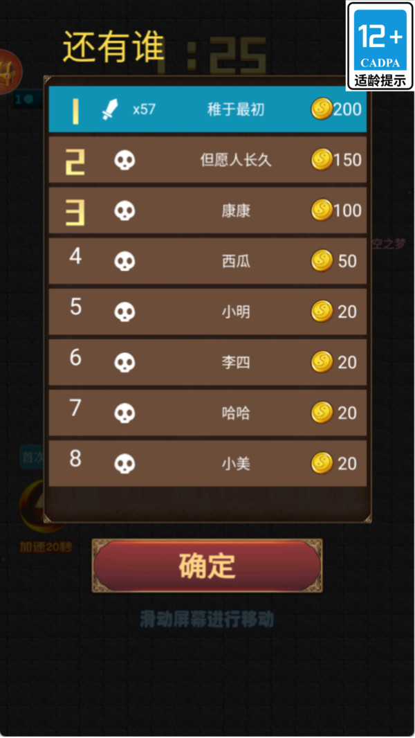 进化之剑