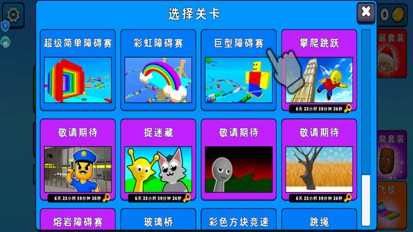 自由跑酷世界