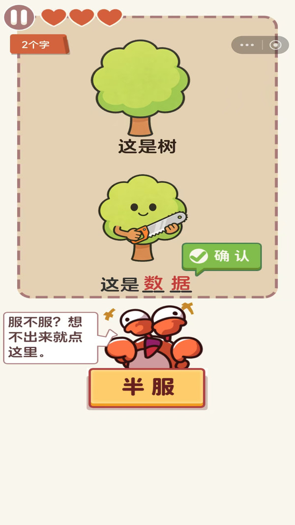 谐音梗图片