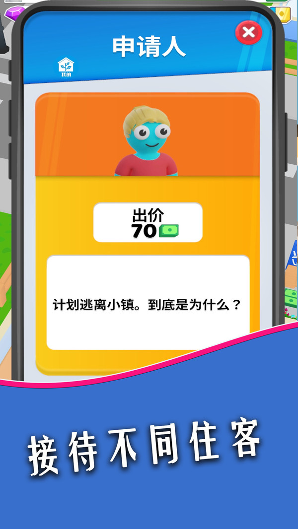 幸福公寓物语
