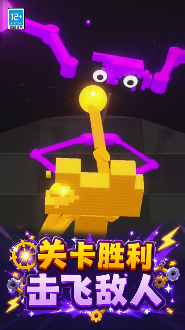 机械拳击手