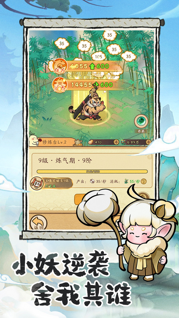 妖妖有点怪