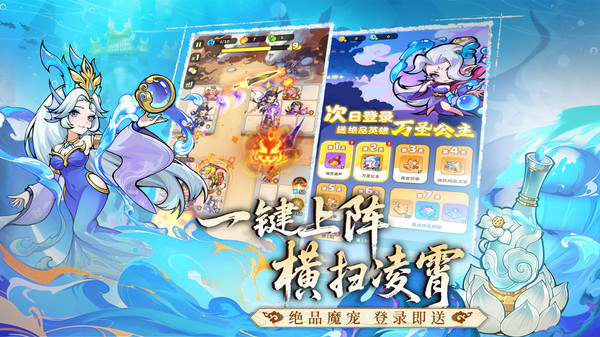 魔宠降临