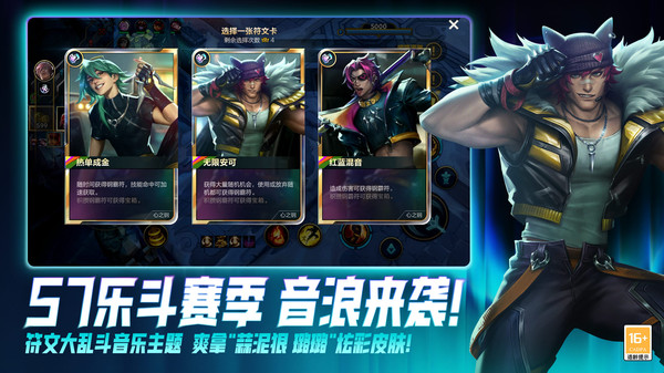 英雄联盟手游