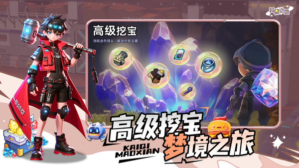 超次元大冒险-动作肉鸽