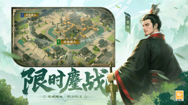 问鼎三国