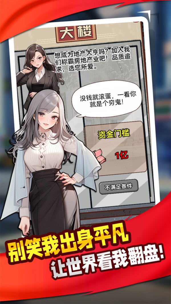 男人逆袭之光