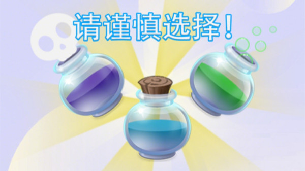 请谨慎选择