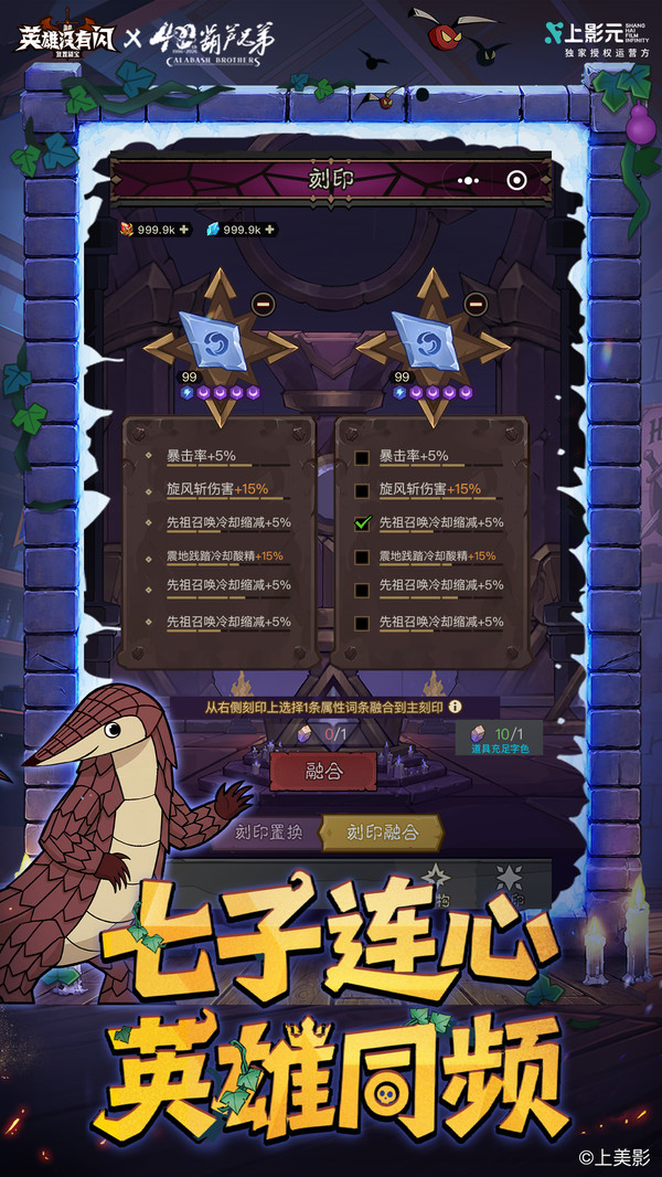 英雄没有闪