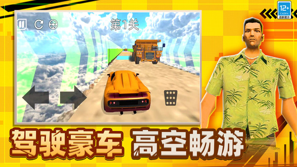 罪恶都市模拟