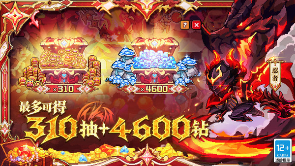 我的勇者