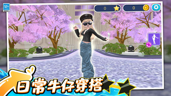 公主的时尚日记-休闲换装