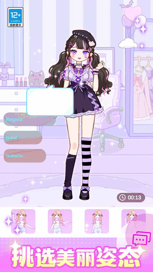 闪光少女物语