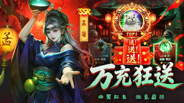 神判包青天-送千抽青天诛邪手游