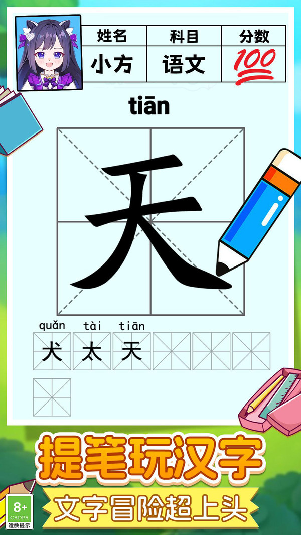 趣味脑洞解谜-口算pk