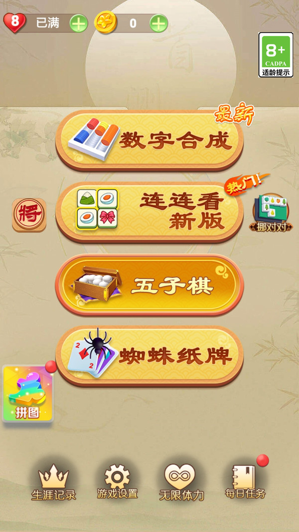 五子棋达人