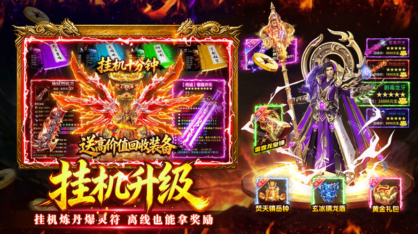 万道武神-经典打金三职业传奇