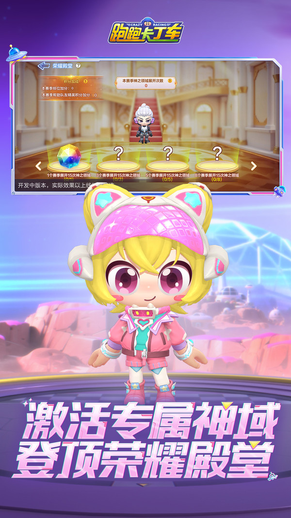 跑跑卡丁车官方竞速版