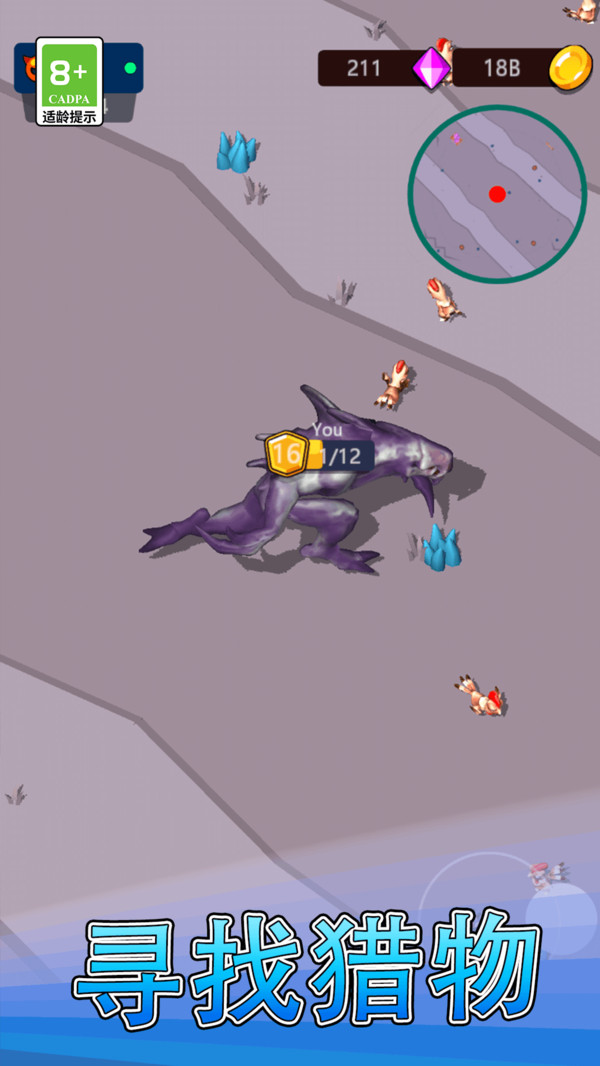 恐龙进化模拟器