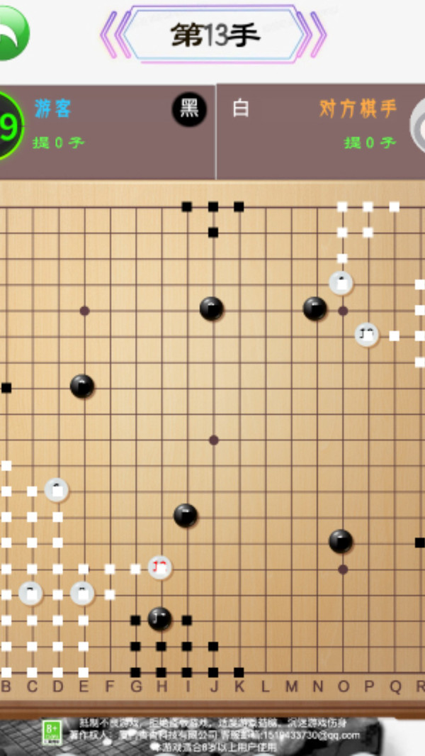 中国围棋