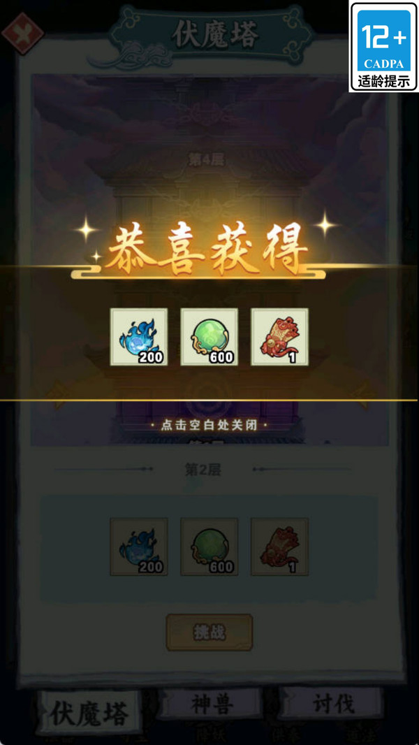 道士冲冲冲