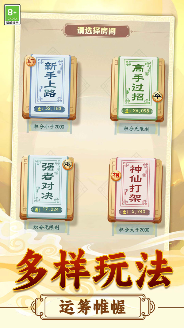 棋魂对决