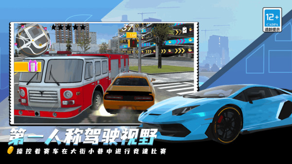 赛车跑酷漂移