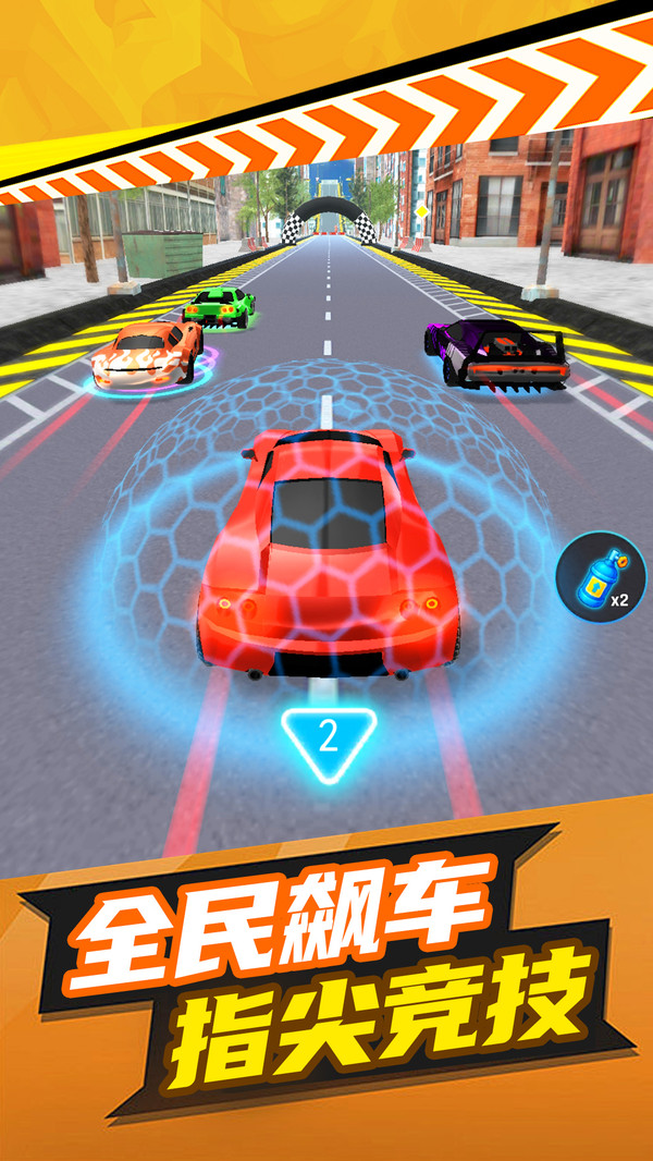 快乐跑跑