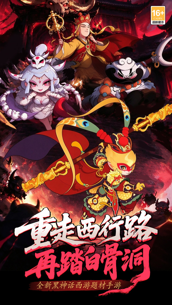 放开那妖怪