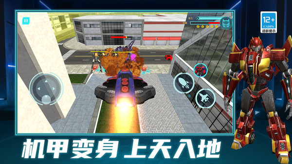 无双机甲大暴走