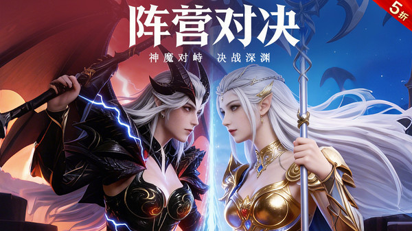 魔之序曲-送五千充值卡低折魔幻