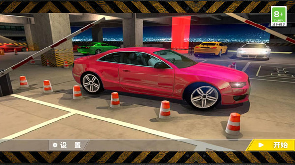 模拟真实停车场