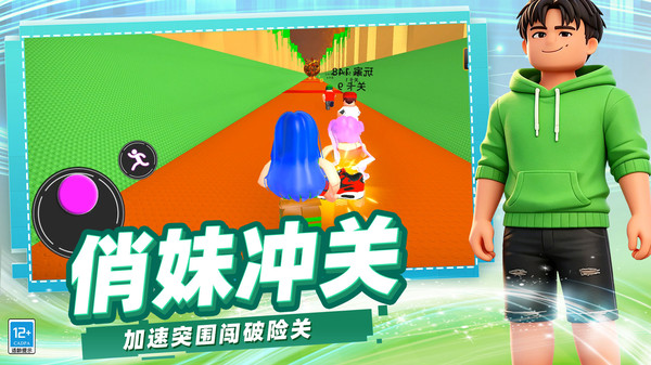快乐奔跑大冒险