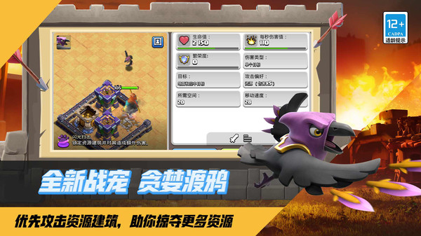 部落冲突