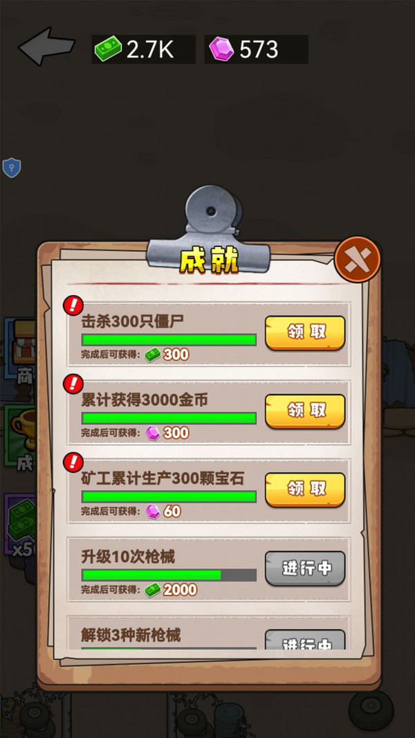 通关大神