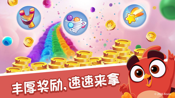 愤怒的小鸟：梦幻爆破