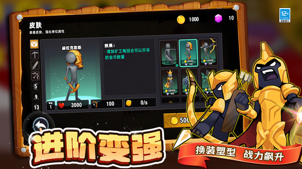 霸王觉醒之战