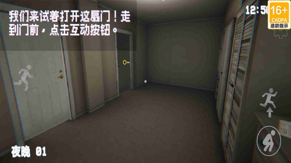恐怖的房间