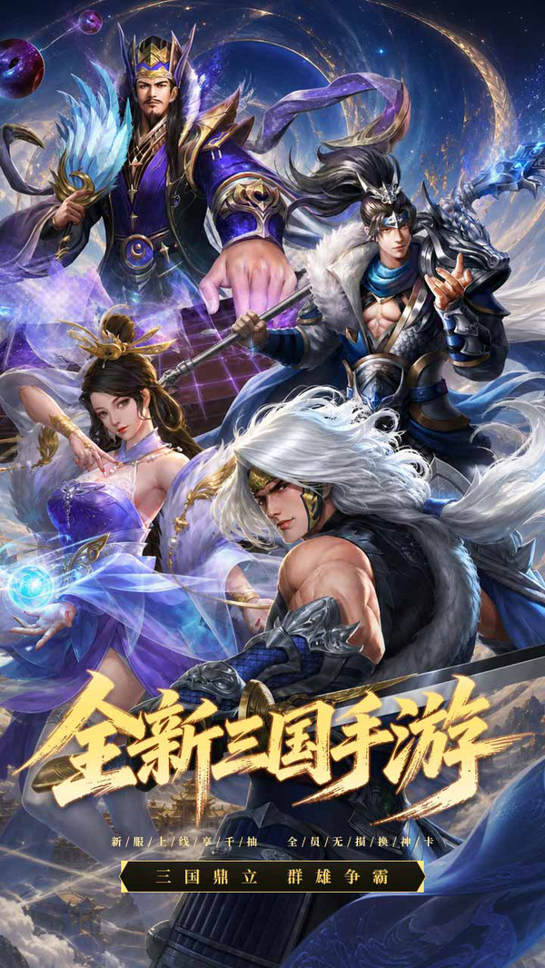 三国猎手
