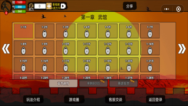 踢馆