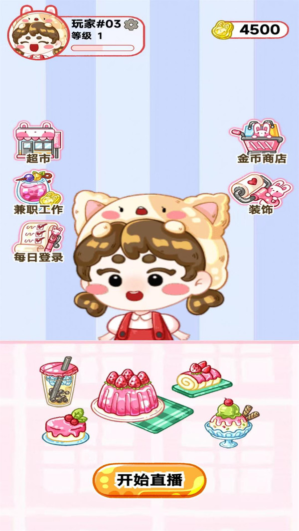 吃播模拟器