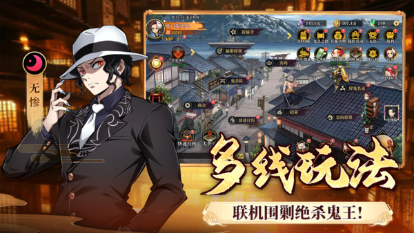 搭救之路-鬼灭之刃无限城篇