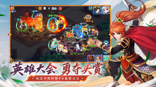 水浒Q传手游